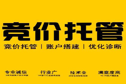 互联网企业如何通过SEM运营托管提升广告效果